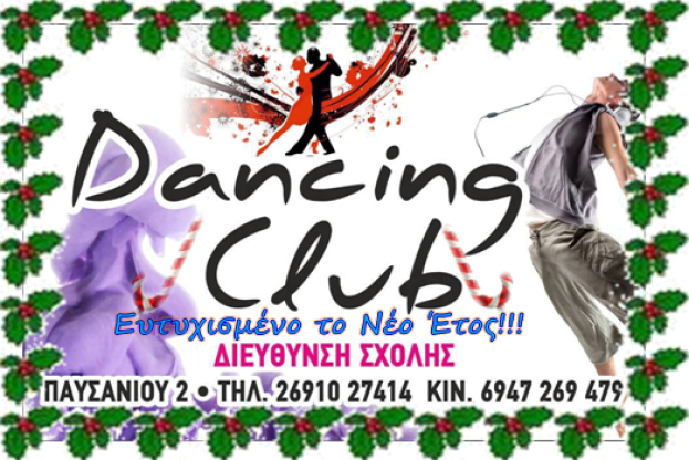 dancing-club